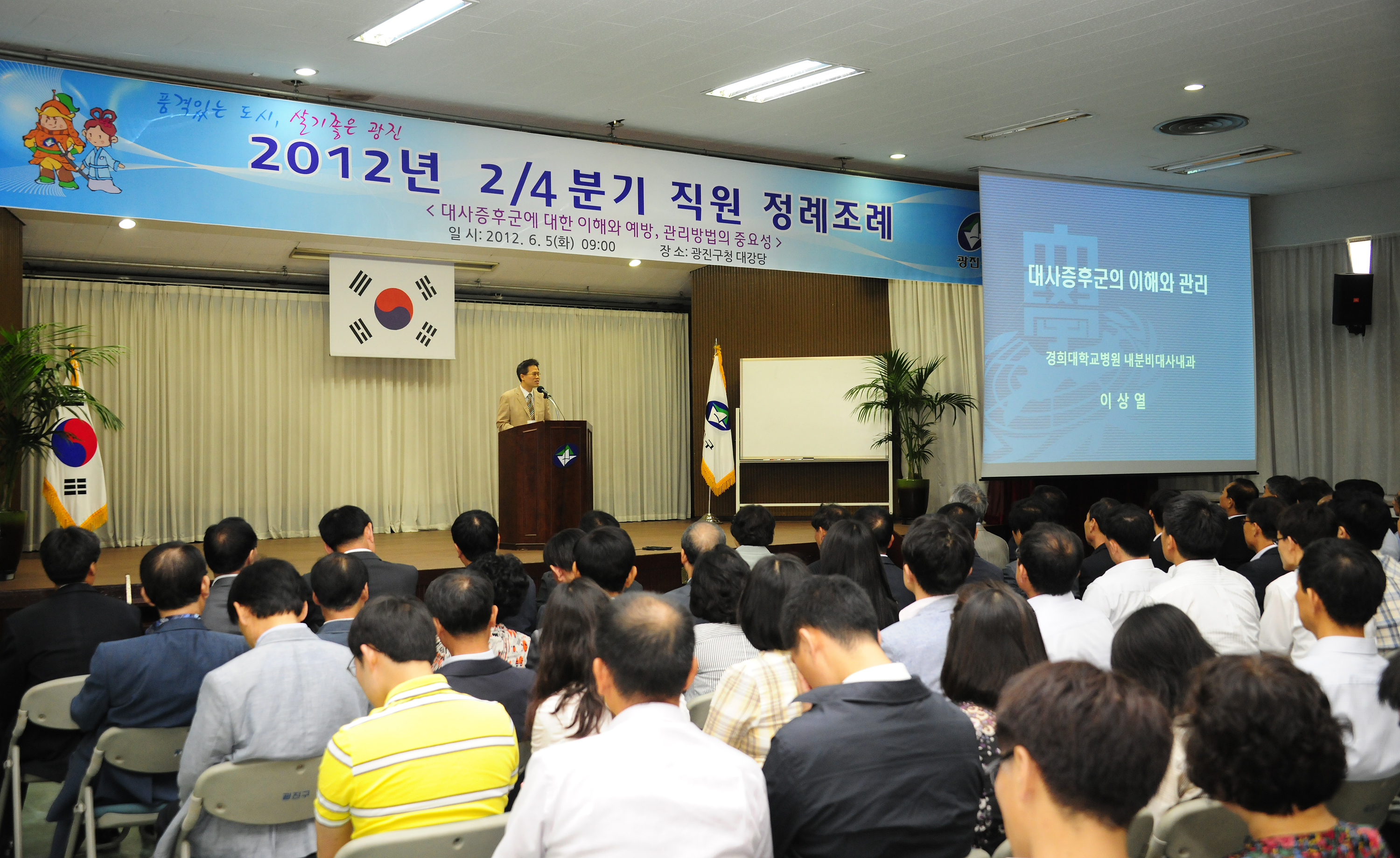 20120605-2/4분기 직원 정례조례 55891.JPG