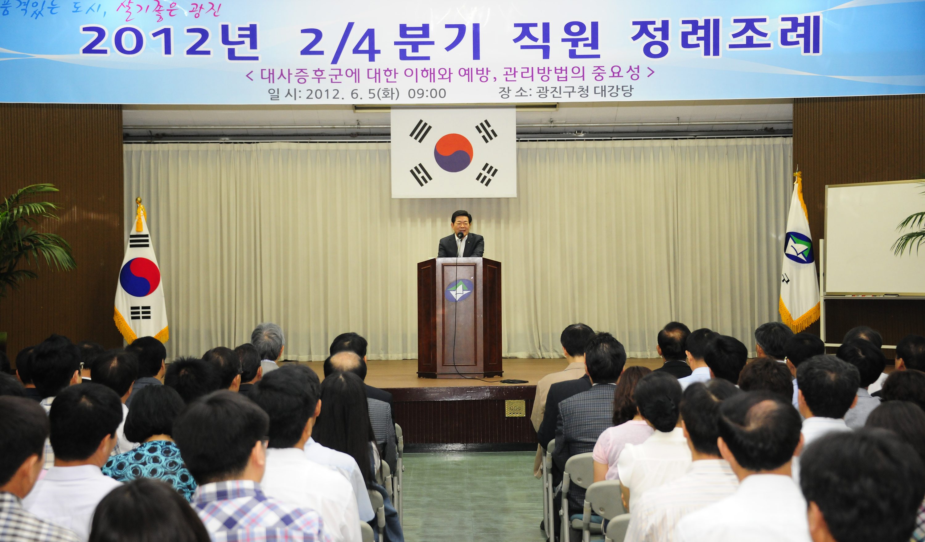 20120605-2/4분기 직원 정례조례 55886.JPG