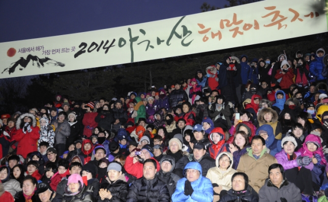 20140101-아차산 해맞이 축제 95143.JPG