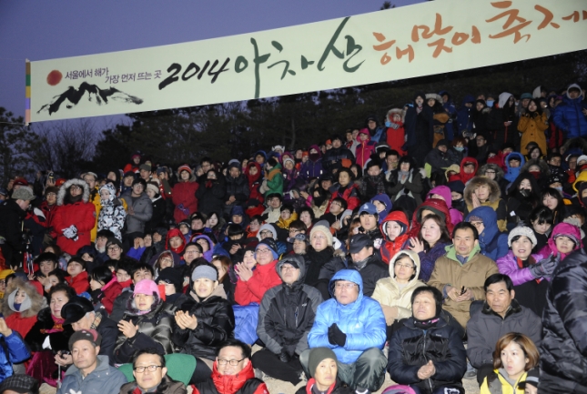20140101-아차산 해맞이 축제 95148.JPG