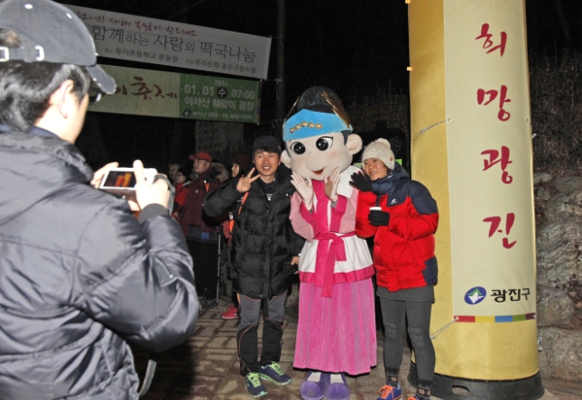 20140101-아차산 해맞이 축제 95129.JPG
