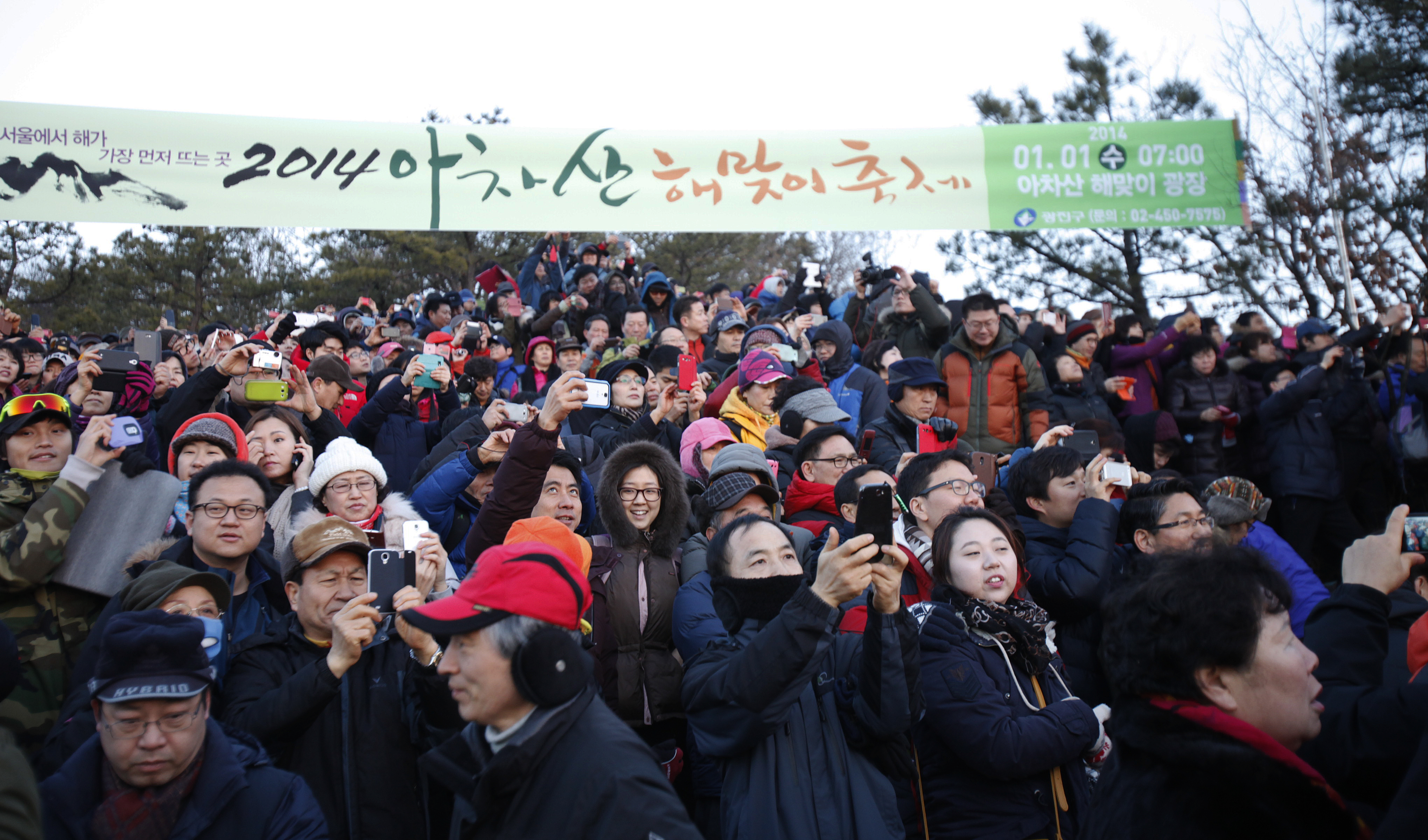 20140101-아차산 해맞이 축제 95159.JPG