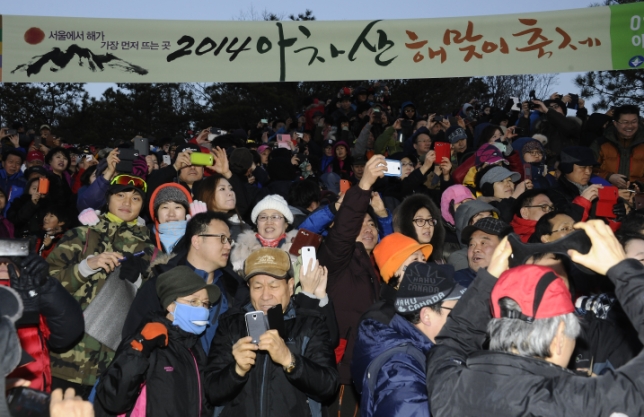 20140101-아차산 해맞이 축제 95163.JPG