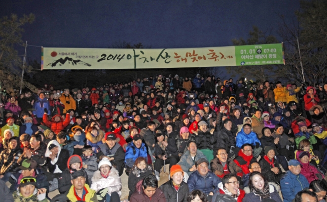 20140101-아차산 해맞이 축제 95130.JPG