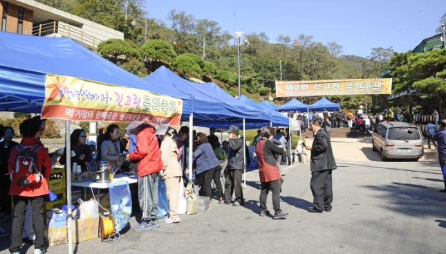 20141017-제3회 긴고랑문화축제