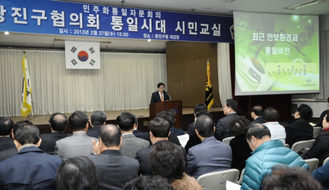 20130227-민주평통 통일시대 시민교실 72117.JPG