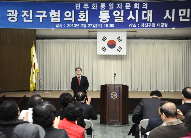 20130227-민주평통 통일시대 시민교실 72121.JPG