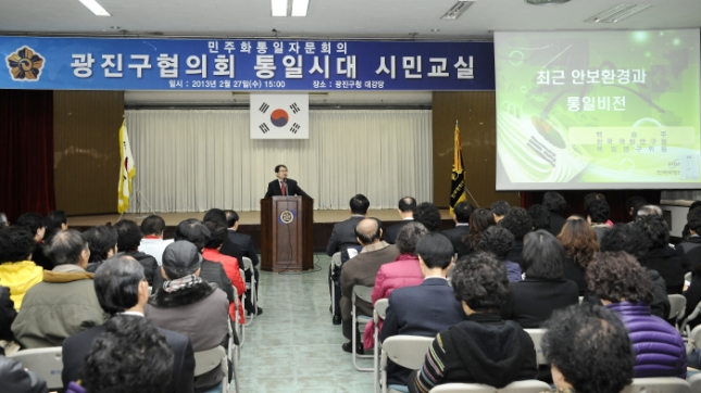 20130227-민주평통 통일시대 시민교실 72124.JPG