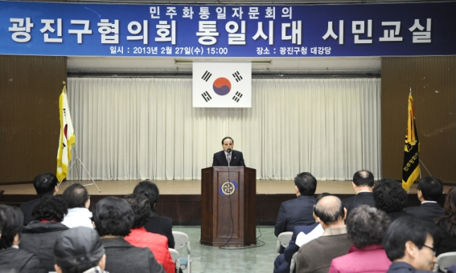 20130227-민주평통 통일시대 시민교실 72112.JPG