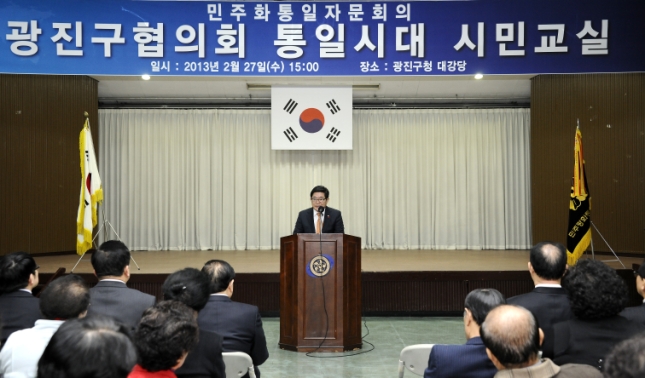 20130227-민주평통 통일시대 시민교실 72115.JPG