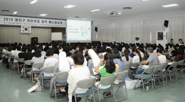 20140826-어린이집 업무메뉴얼 교육