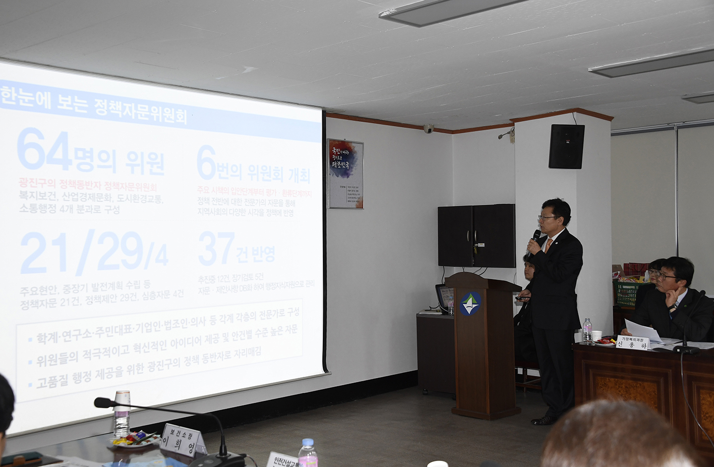 20171129-광진구 정책자문위원회 165566.jpg