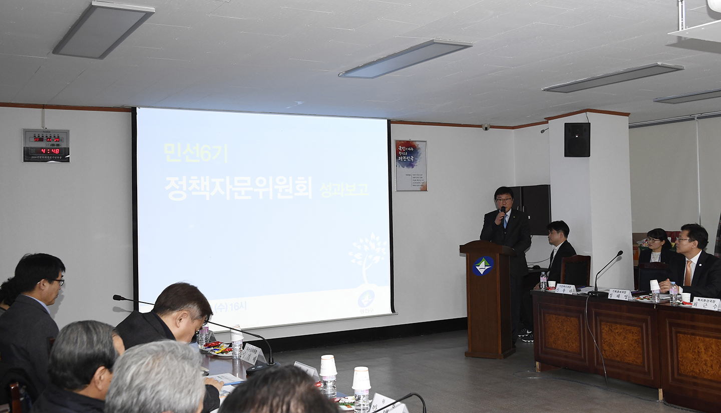 20171129-광진구 정책자문위원회 165571.jpg