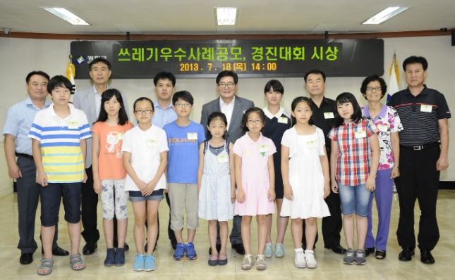 20130718-쓰레기제로화 우수사례 공모전 및 공동주택 음식물쓰레기 감량경진대회 시상식