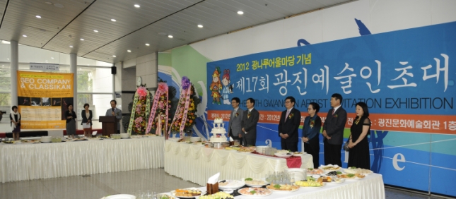 20120920-제17회 광진예술인 초대전 개막식 60967.JPG