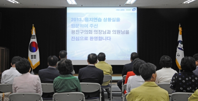 20130820-2013년 을지연습 참관보고회-광진구의회