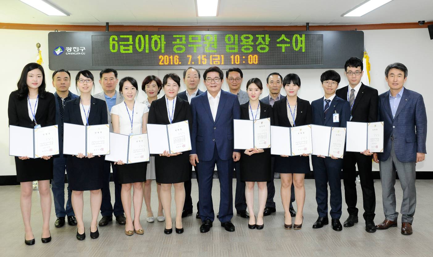 20160715-6급이하 공무원 임용장 수여