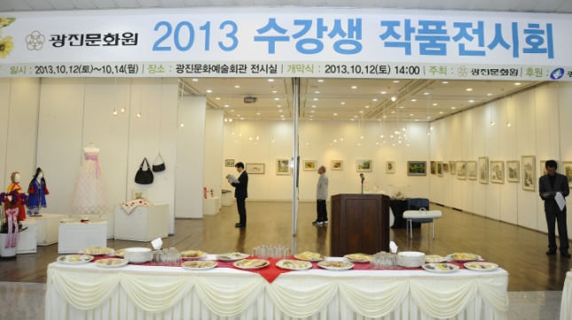 20131012-광진문화원 수강생발표회 및 작품전시회
