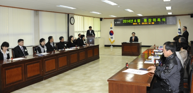 20140423-통장 위촉식