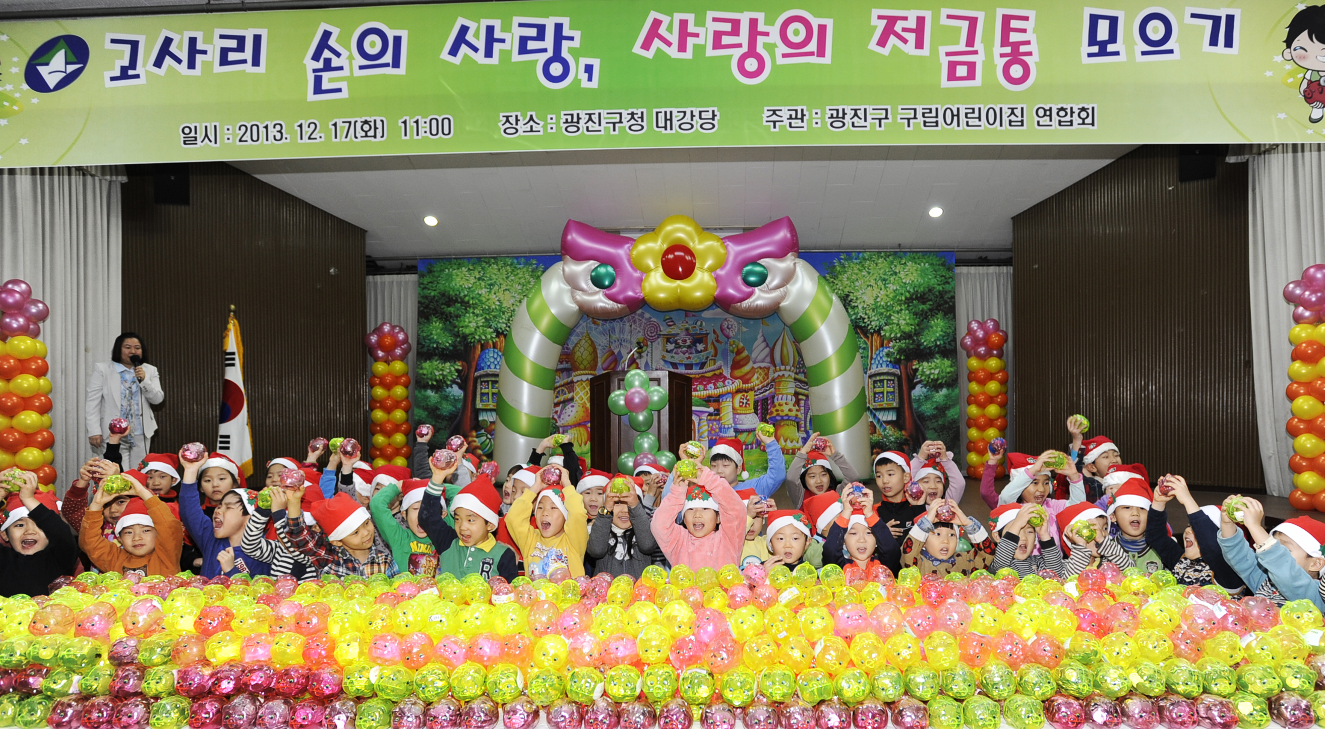 20131217-구립어린이집 연합회사랑의 저금통 모금 행사 93398.JPG