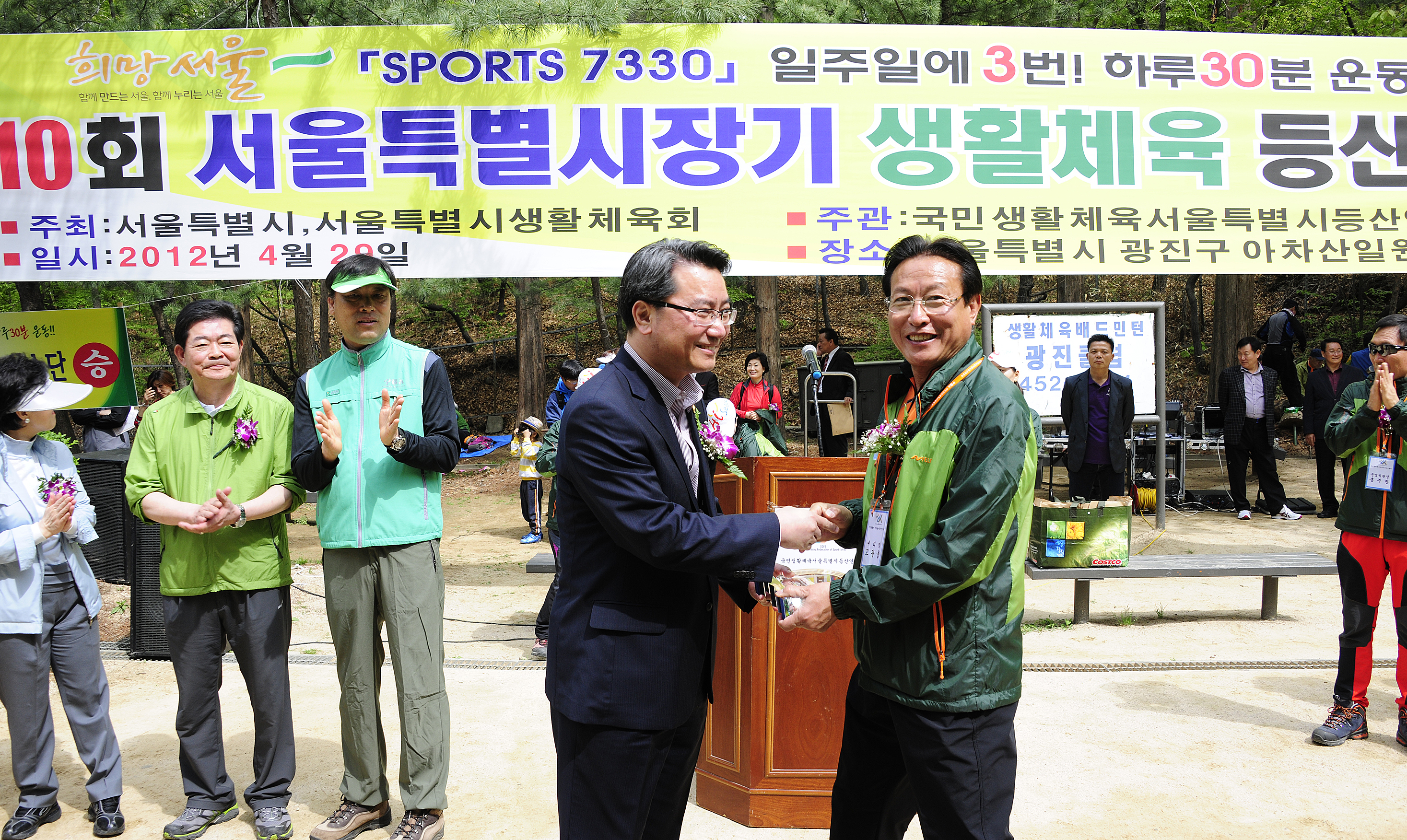 20120429-제10회 서울시장기 등산대회 53100.JPG