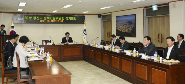 20121010-2012년 하반기 광진구정책자문위원회 정기회의 62586.JPG