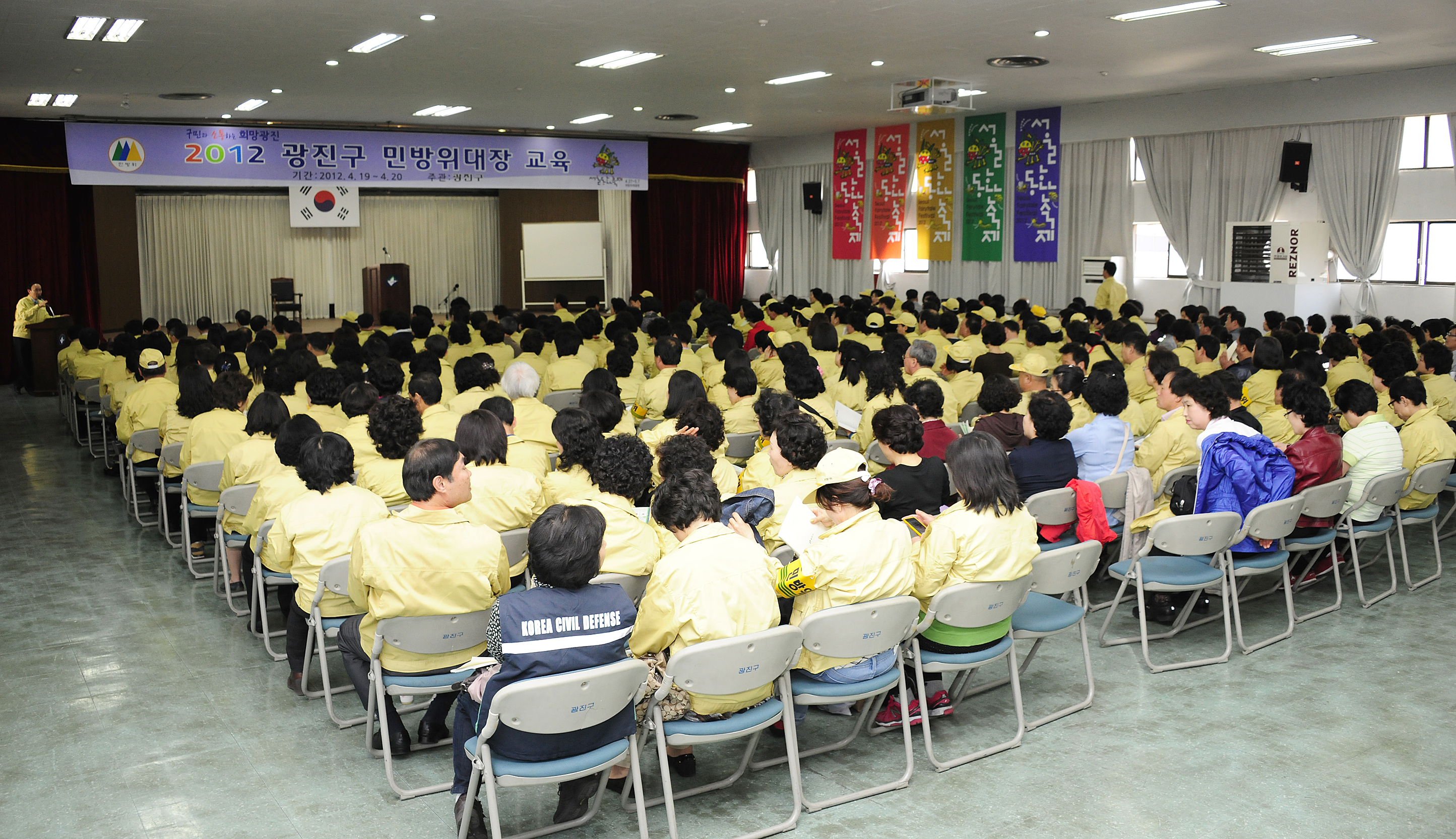 20120419-2012년 민방위 교육훈련