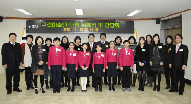 20121228-광진구립예술단원 위촉식