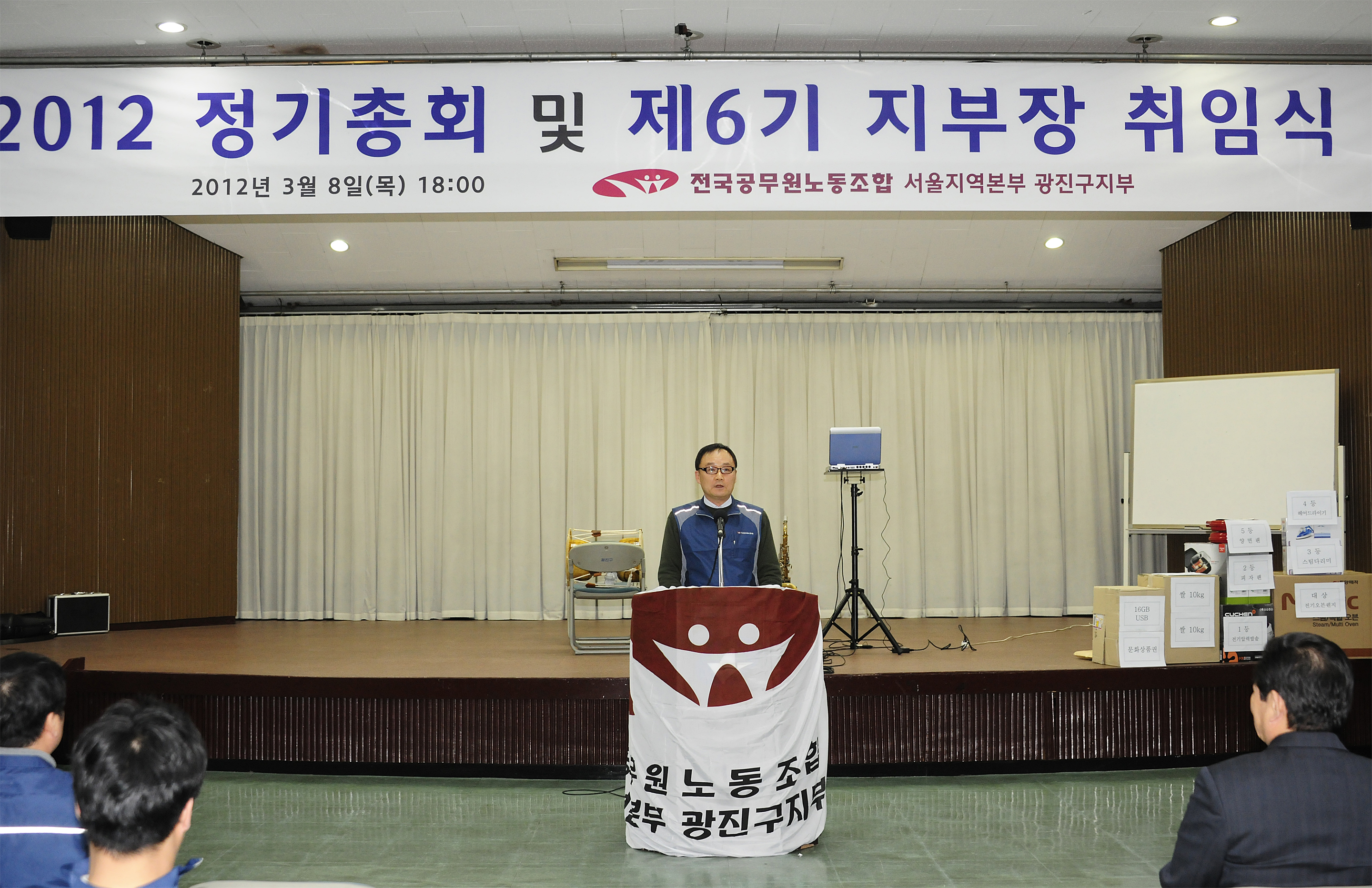 20120308-제6기 광진구지부장 취임식 및 정기총회 50651.JPG
