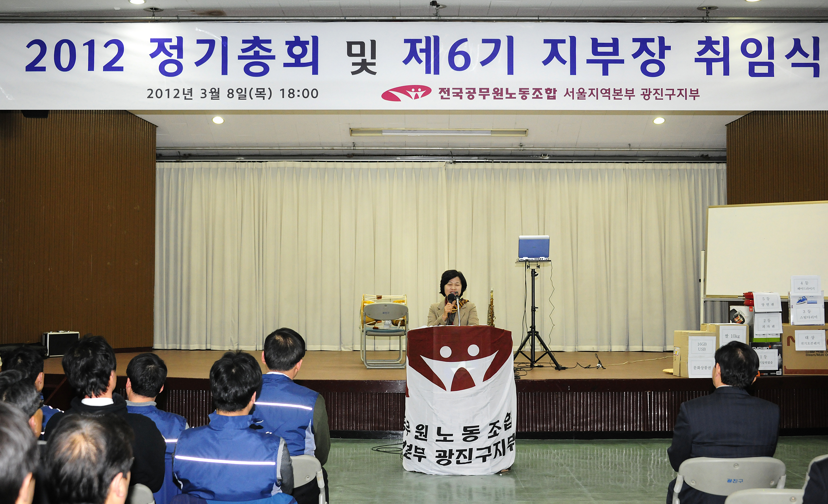 20120308-제6기 광진구지부장 취임식 및 정기총회 50660.JPG
