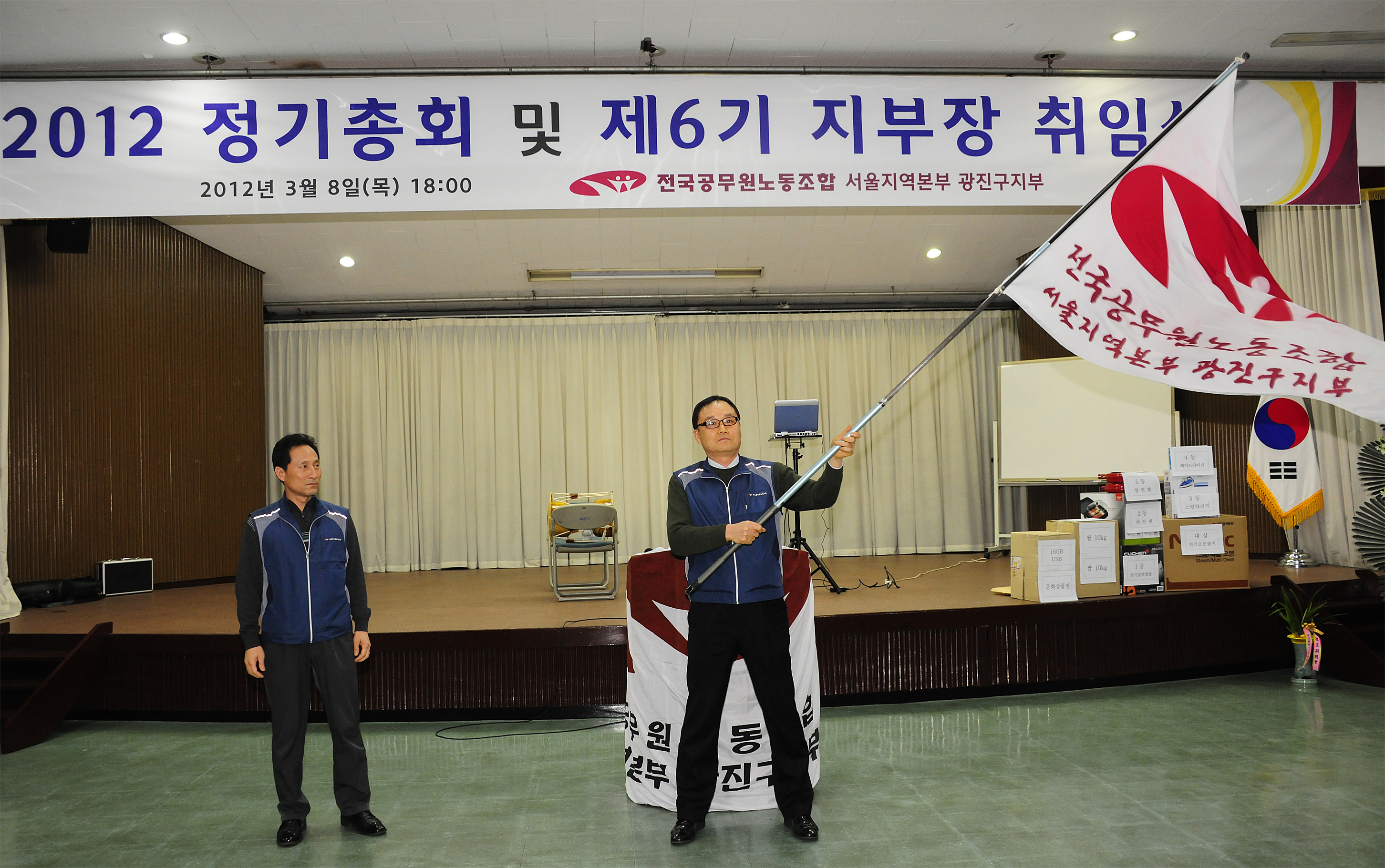 20120308-제6기 광진구지부장 취임식 및 정기총회 50643.JPG