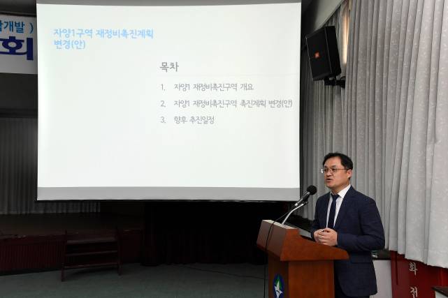 20170615-자양1구역 재정비촉진계획 변경안 공청회