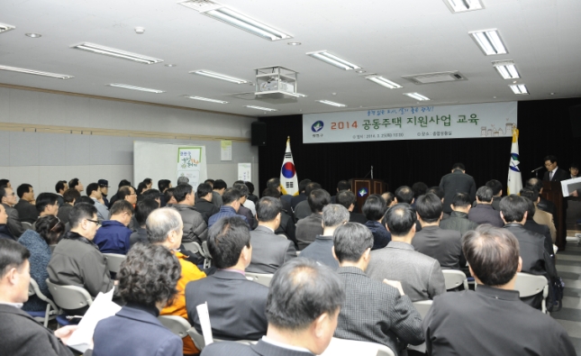 20140325-공동주택지원 사업설명회