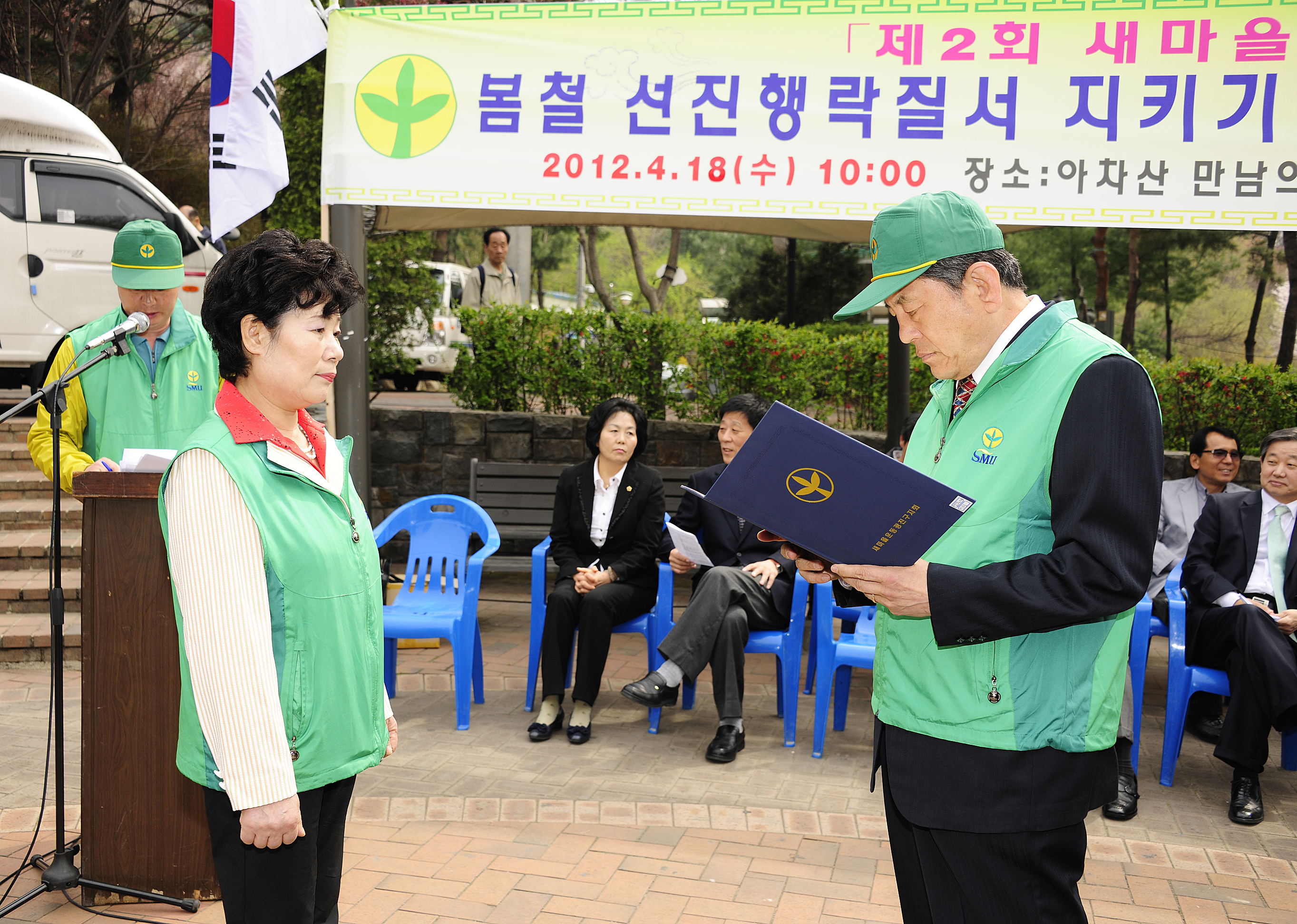 20120418-제2회 새마을의 날 기념 아차산 환경정화 활동 및 캠페인 51979.JPG