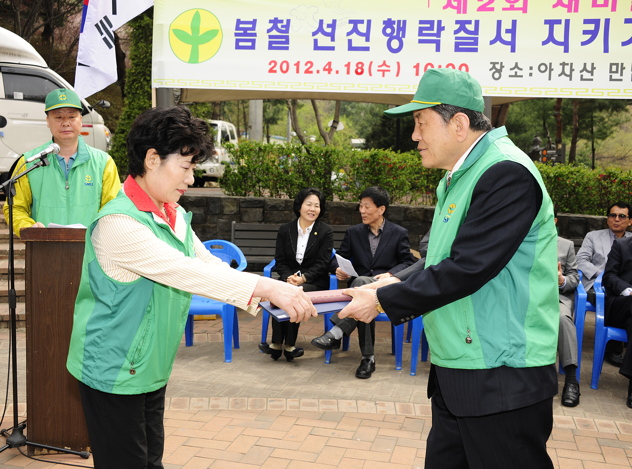 20120418-제2회 새마을의 날 기념 아차산 환경정화 활동 및 캠페인 51980.JPG