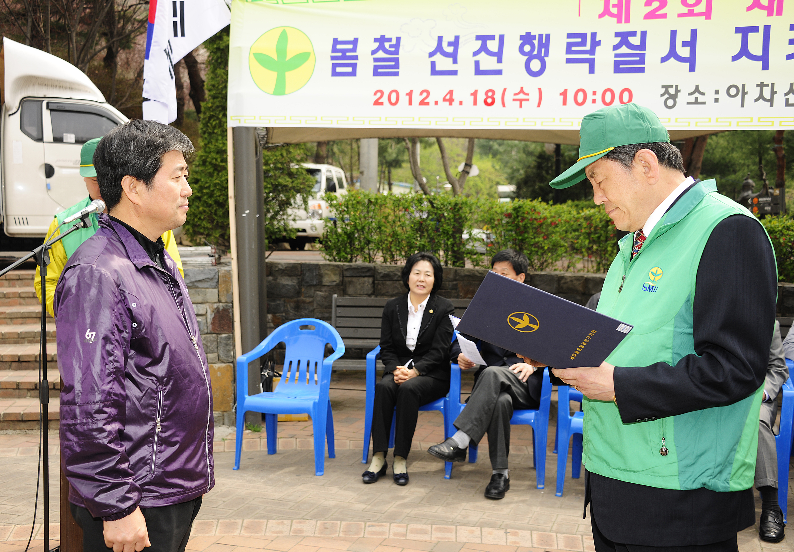 20120418-제2회 새마을의 날 기념 아차산 환경정화 활동 및 캠페인 51988.JPG