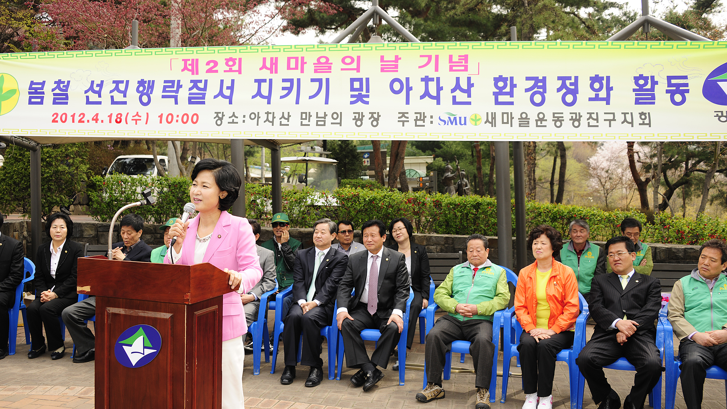20120418-제2회 새마을의 날 기념 아차산 환경정화 활동 및 캠페인 51998.JPG