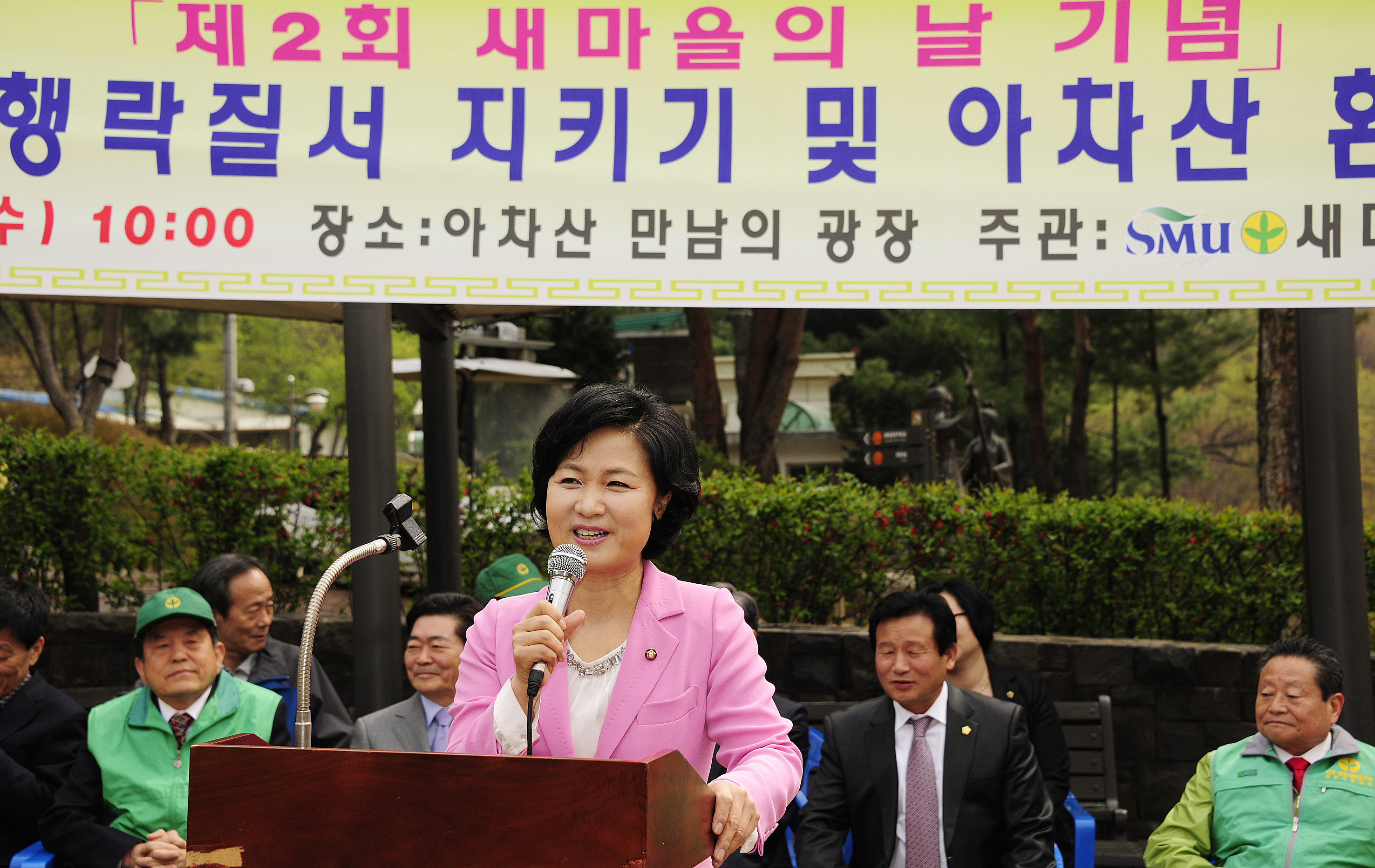 20120418-제2회 새마을의 날 기념 아차산 환경정화 활동 및 캠페인 51999.JPG
