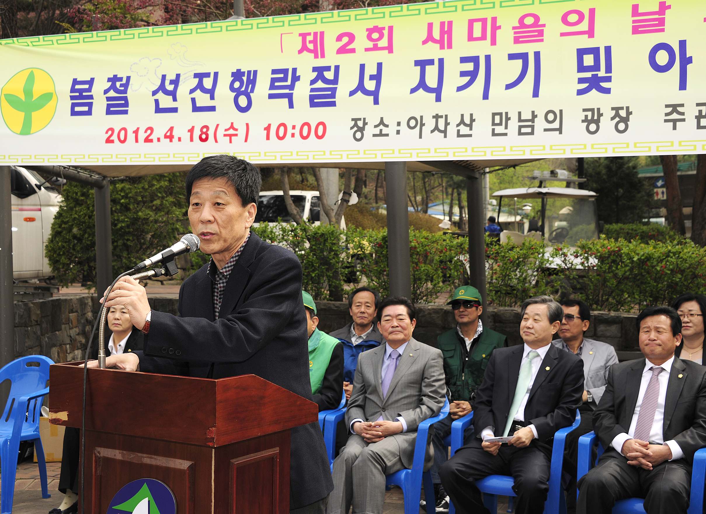 20120418-제2회 새마을의 날 기념 아차산 환경정화 활동 및 캠페인 52003.JPG
