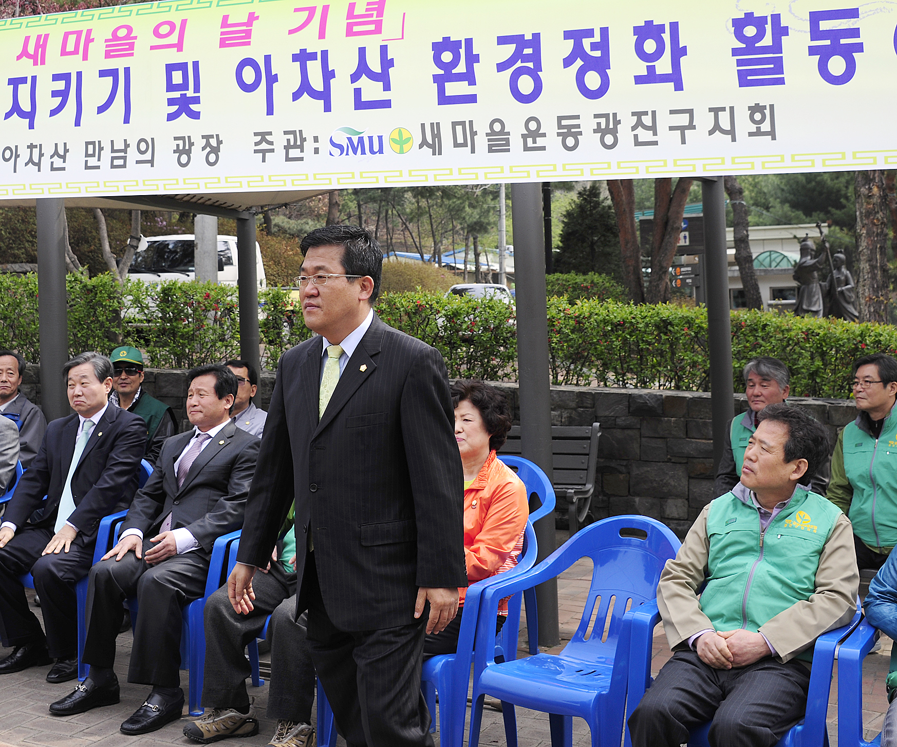 20120418-제2회 새마을의 날 기념 아차산 환경정화 활동 및 캠페인 51946.JPG