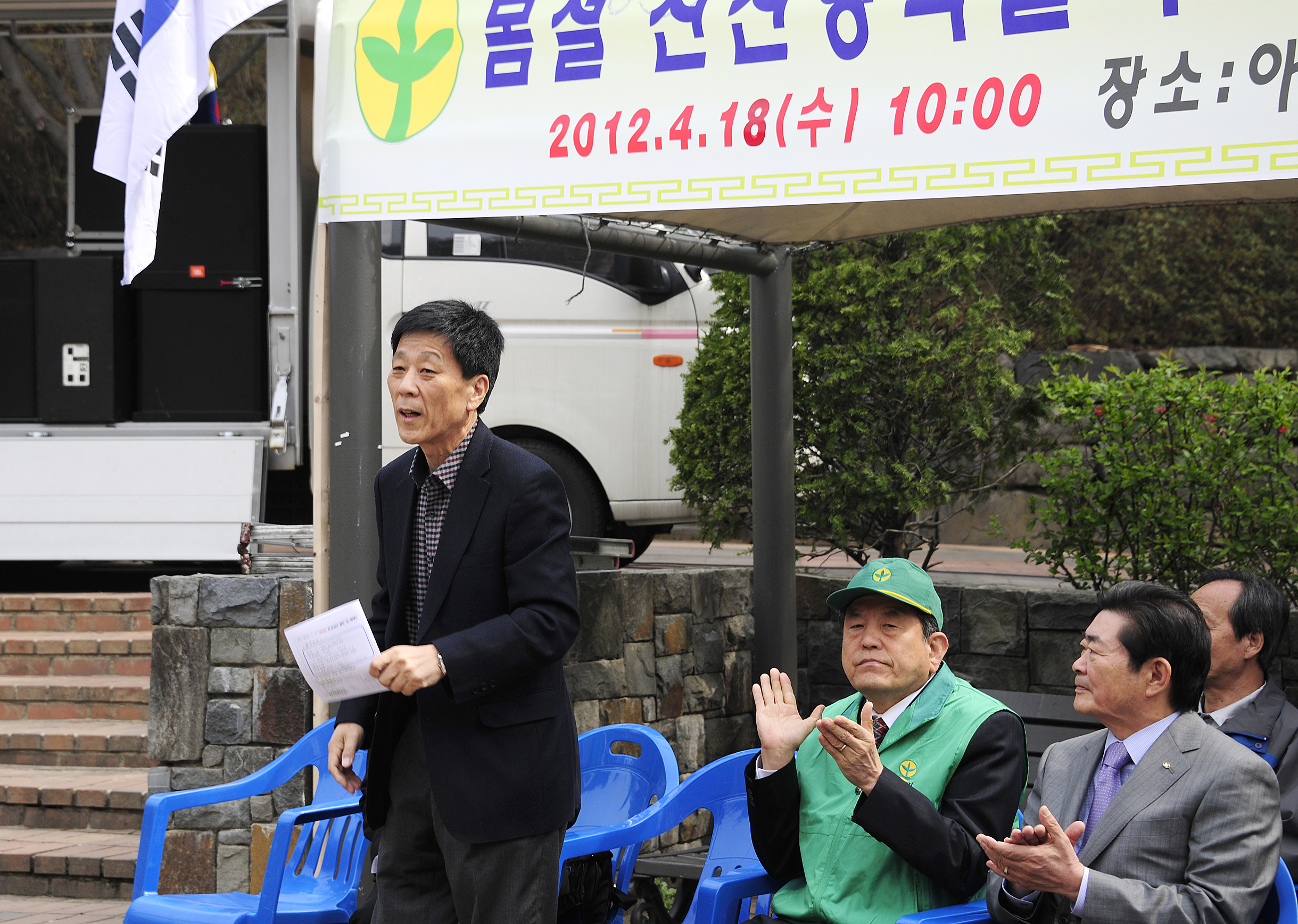 20120418-제2회 새마을의 날 기념 아차산 환경정화 활동 및 캠페인 51951.JPG