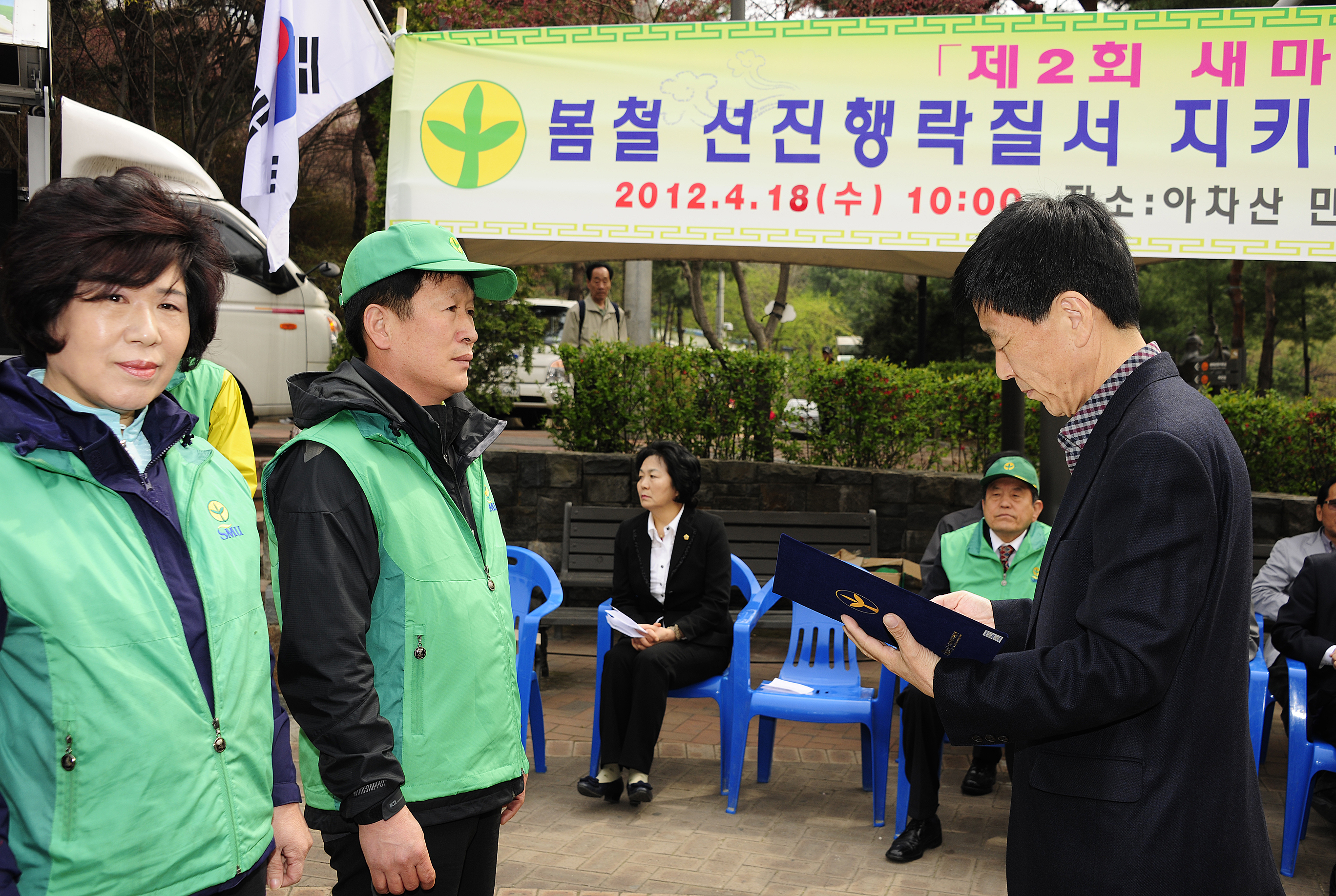 20120418-제2회 새마을의 날 기념 아차산 환경정화 활동 및 캠페인 51962.JPG