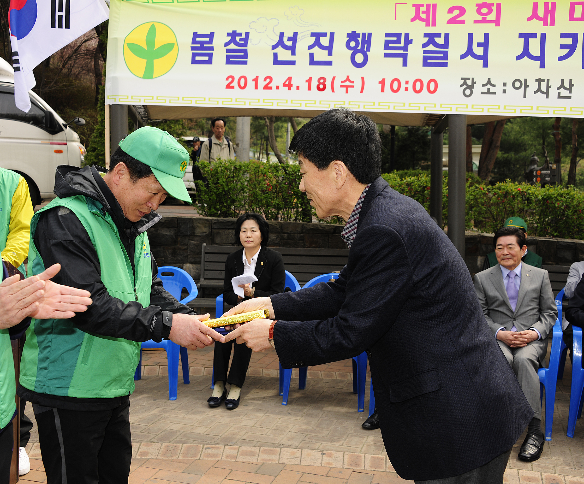 20120418-제2회 새마을의 날 기념 아차산 환경정화 활동 및 캠페인 51964.JPG