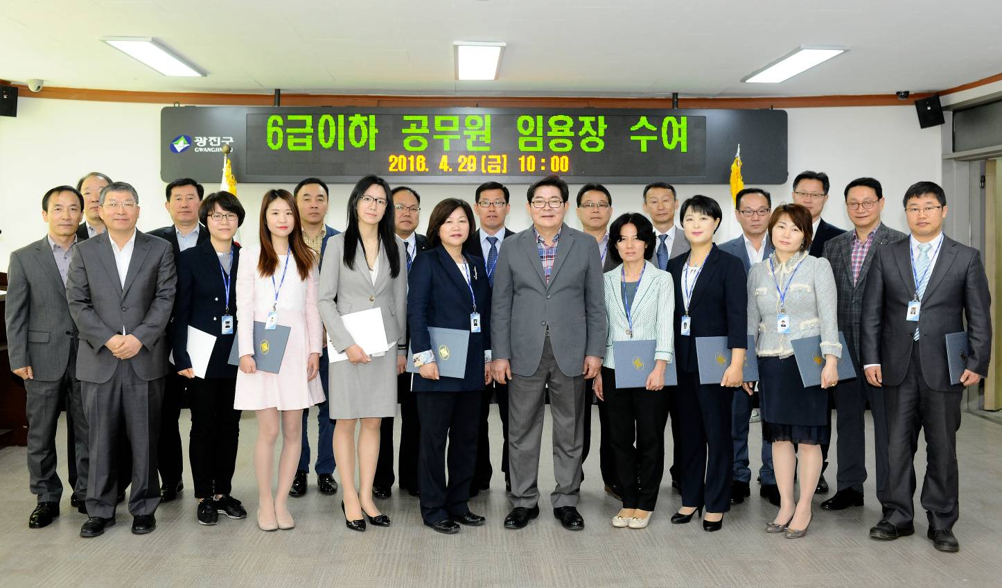 20160428-6급이하 공무원 임용장 수여