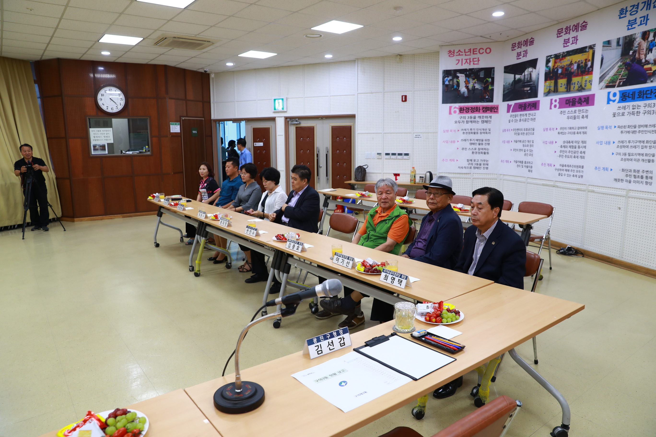 20180919-동주민센터 초도순시-구의3동 175741.jpg