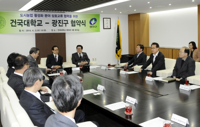 20140402-도시농업활성화를 위한 광진구 건국대학교 상호교류 협약식