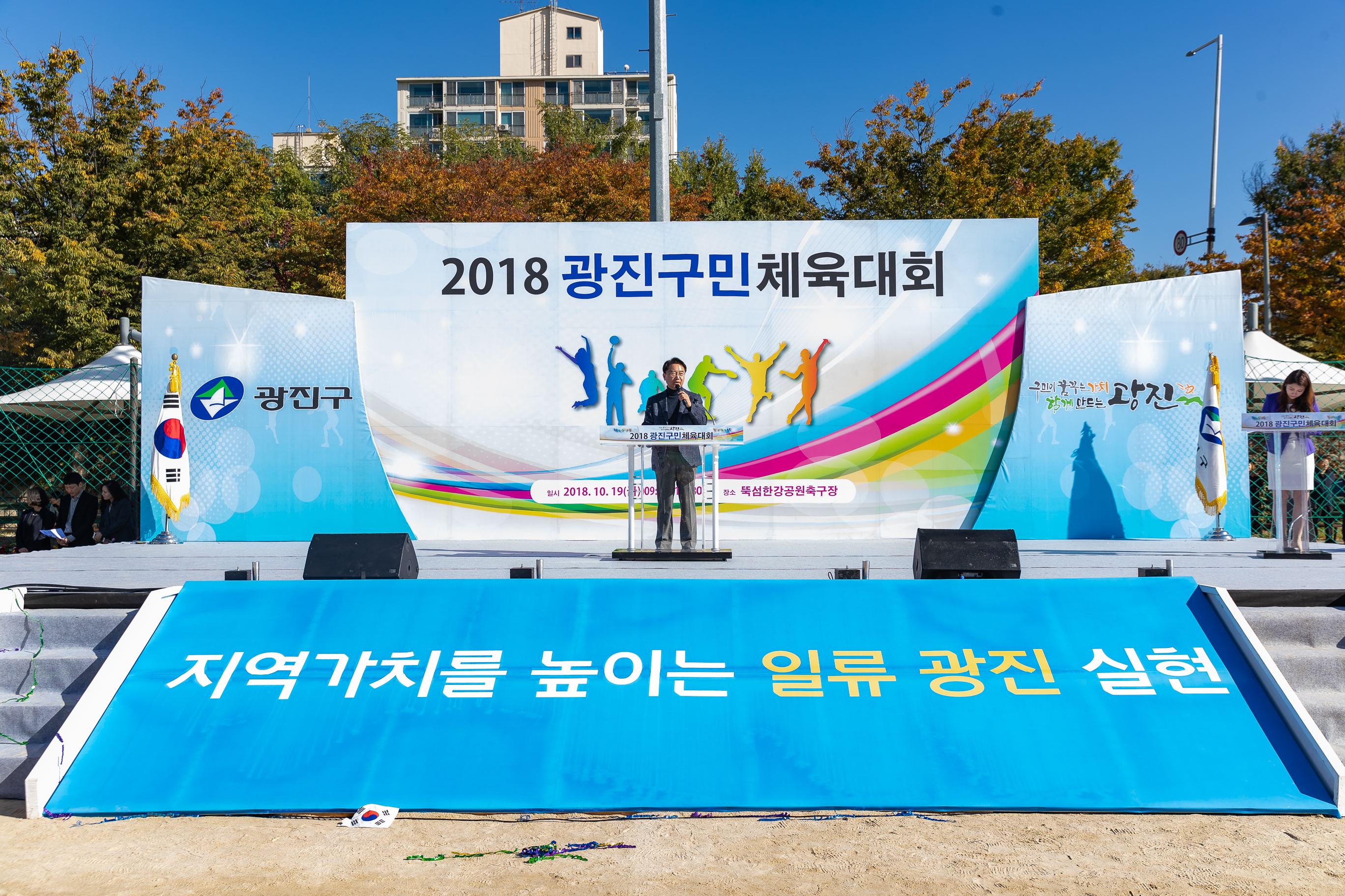 20181019-2018 광진구민 체육대회 177578.jpg
