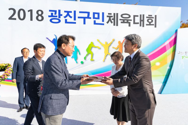 20181019-2018 광진구민 체육대회 177586.jpg