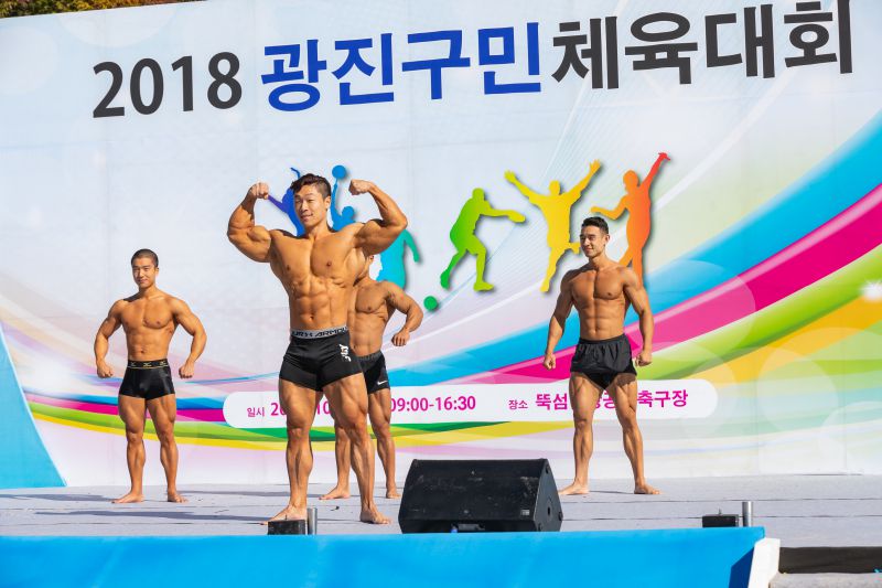 20181019-2018 광진구민 체육대회 177606.jpg
