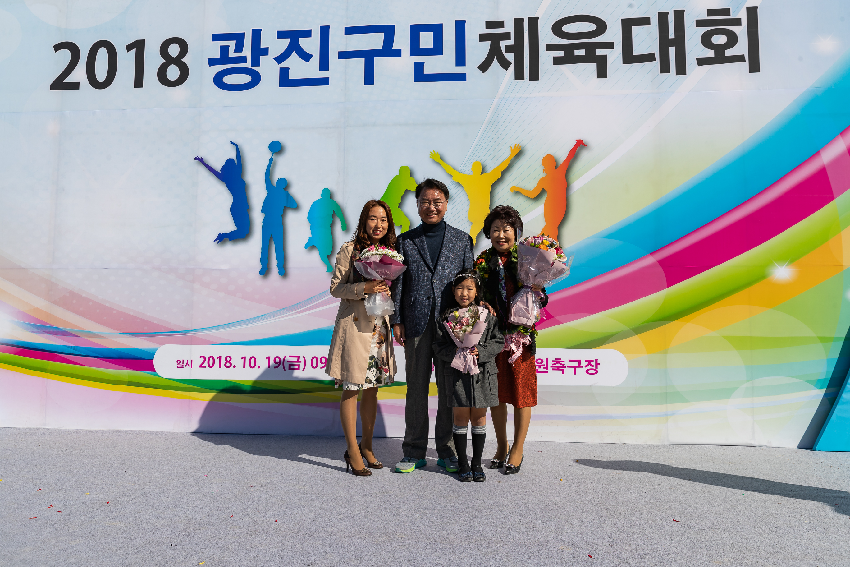 20181019-2018 광진구민 체육대회 177610.jpg